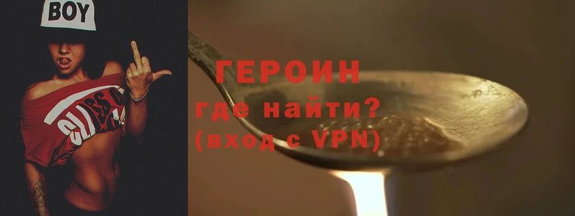 ГЕРОИН VHQ  площадка Telegram  Сатка  мега ссылка 