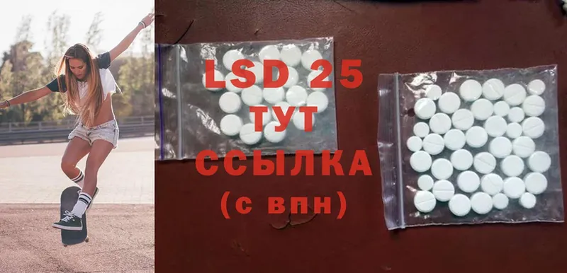 Лсд 25 экстази ecstasy  Сатка 